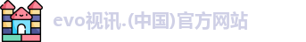 evo视讯中国